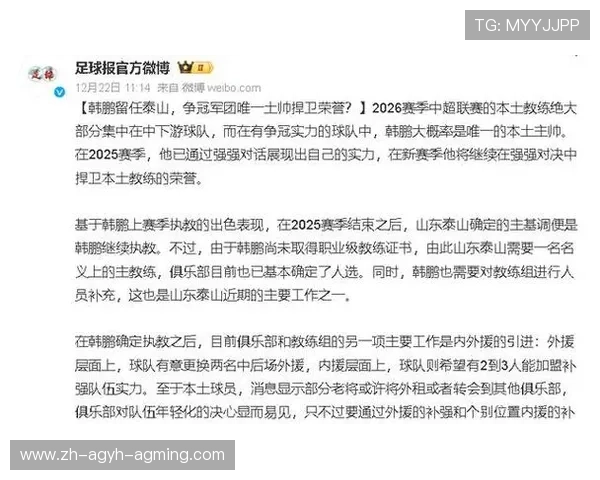 微博上关于中超联赛的报道及热门话题盘点